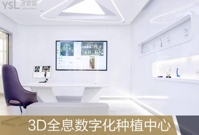 北京中諾口腔醫(yī)院收費標(biāo)準單