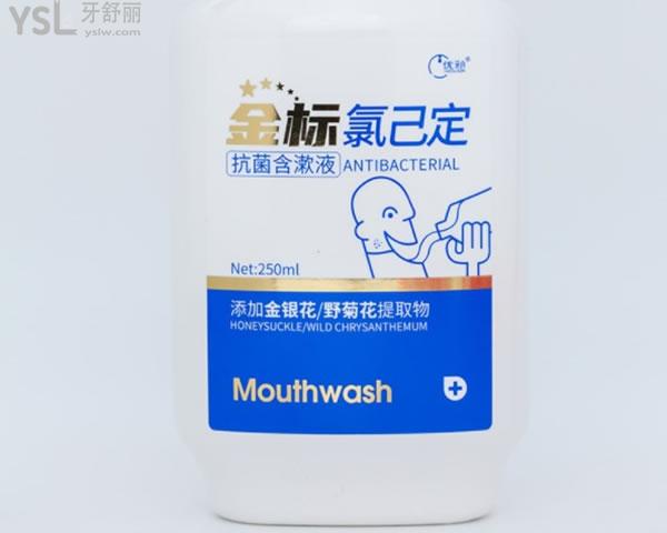 優(yōu)牙合金標氯己定抑菌漱口液