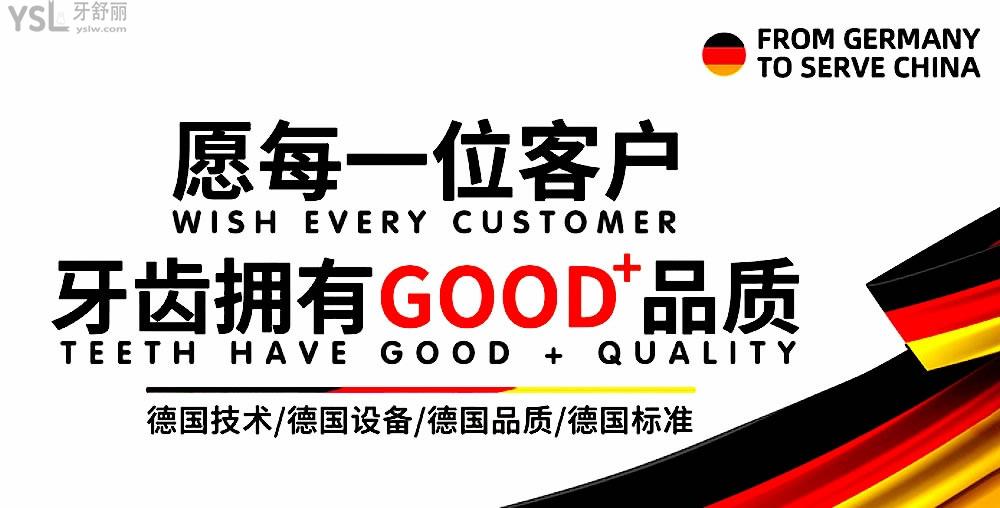 南京固德口腔醫(yī)院正規(guī)靠譜嗎_地址_視頻_口碑好不好_收費標準_能用社保嗎?(正規(guī)靠譜/南京市江北新區(qū)/口碑非常好/收費中等/能用社保/二級牙科醫(yī)院)