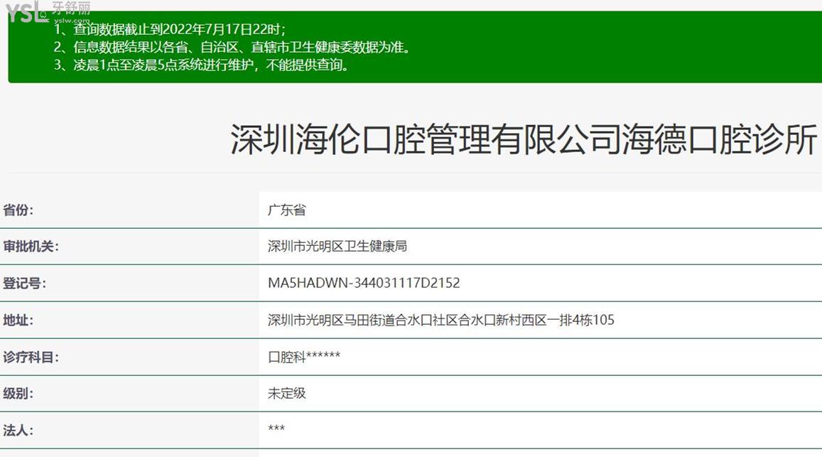 深圳海德口腔正規(guī)靠譜嗎_地址_視頻_口碑好不好_收費標(biāo)準(zhǔn)_能用社保嗎?(正規(guī)靠譜/深圳市光明區(qū)/口碑比較好/收費中檔/能用社保)