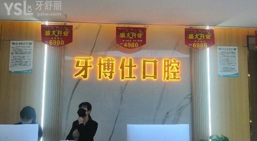 查看遵義正規(guī)口腔醫(yī)院排名,告訴你遵義口腔醫(yī)院哪家好!.jpg