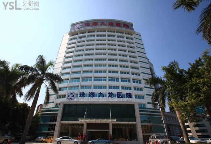 珠海市十大牙科醫(yī)院排名及珠?？谇会t(yī)院收費(fèi)價(jià)目表