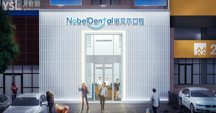 珠海市十大牙科醫(yī)院排名及珠?？谇会t(yī)院收費(fèi)價(jià)目表