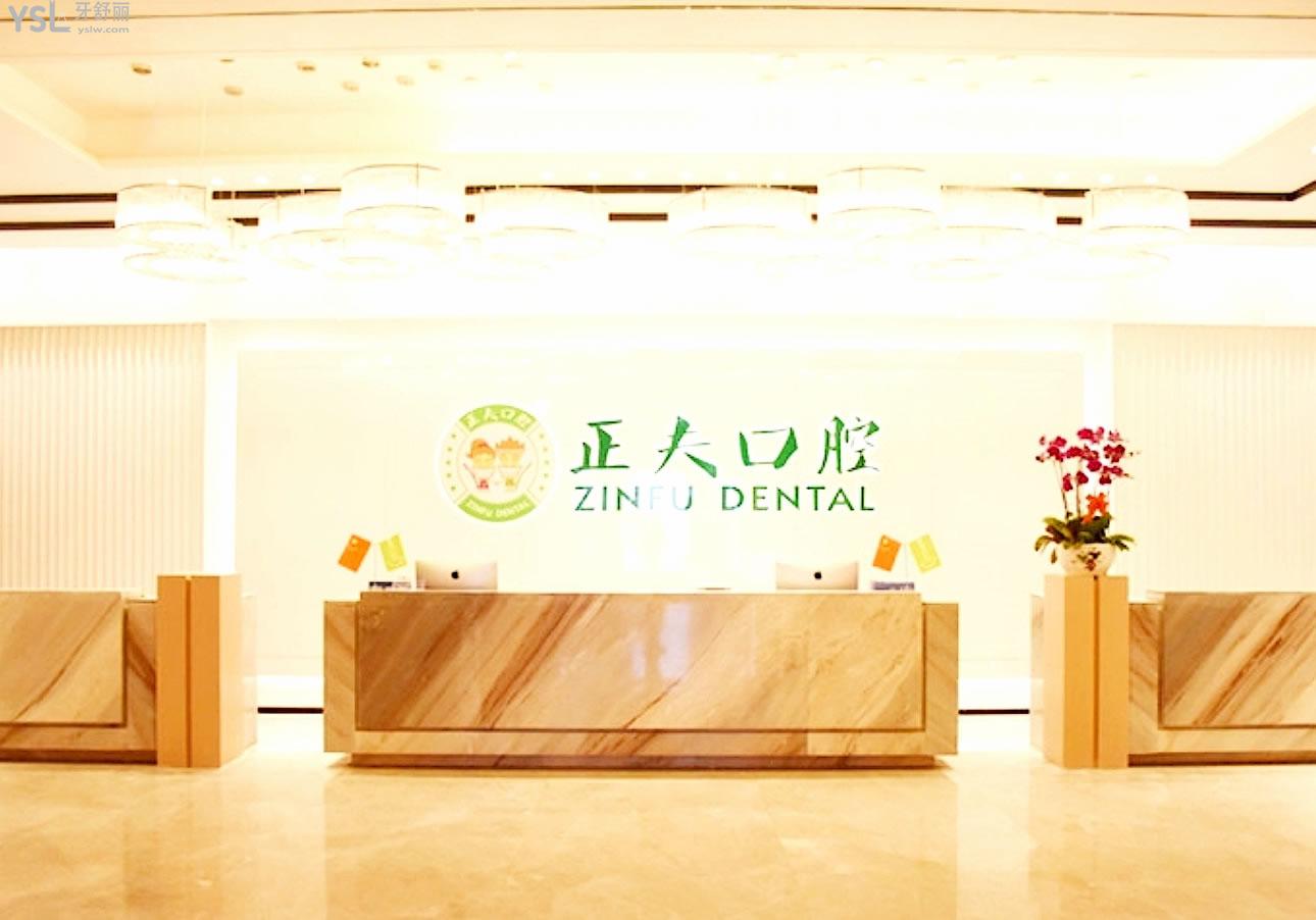 正夫口腔正規(guī)靠譜嗎_地址_視頻_口碑好不好_收費(fèi)標(biāo)準(zhǔn)_能用社保嗎?(正規(guī)靠譜/深圳市羅湖區(qū)、寶安區(qū)、南山區(qū)、龍華區(qū)、龍崗區(qū)/口碑非常好/收費(fèi)中等/能用社保)