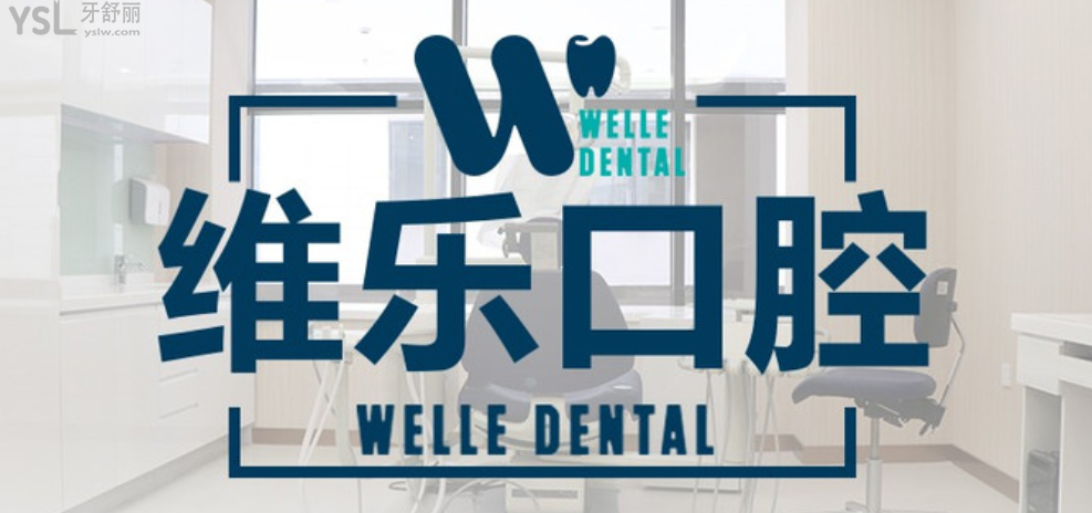 上海黃浦區(qū)牙科醫(yī)院排名榜 包含牙病種牙正畸好的口腔名單