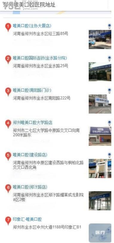 鄭州唯美口腔到底好不好，鄭州唯美口腔價(jià)格表2022