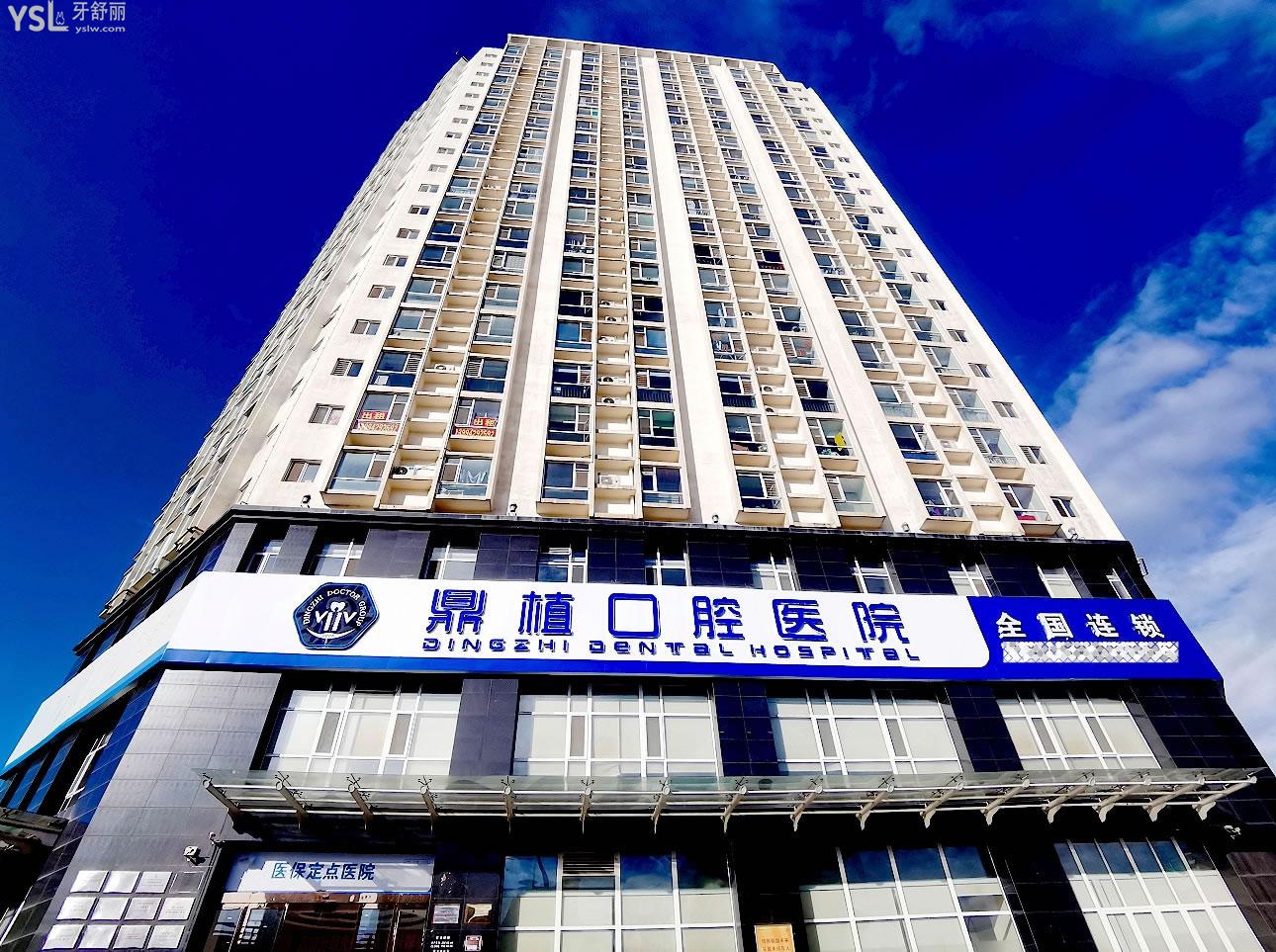 太原鼎植口腔醫(yī)院正規(guī)靠譜嗎_地址_視頻_口碑好不好_收費(fèi)標(biāo)準(zhǔn)_能用社保嗎?(正規(guī)靠譜/太原市迎澤區(qū)/口碑比較好/收費(fèi)中檔/能用社保)