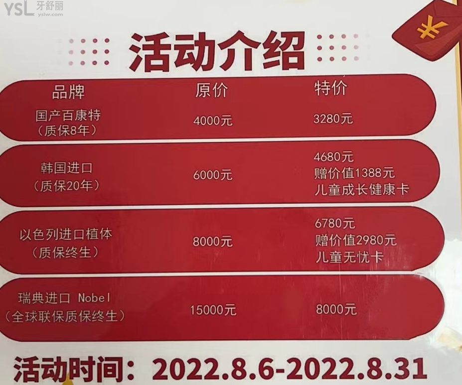 雄安中幸口腔醫(yī)院活動
