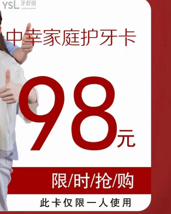 雄安中幸口腔醫(yī)院活動