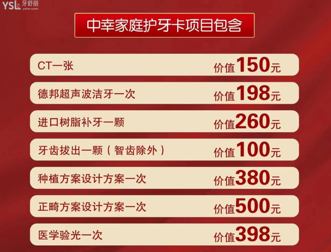 雄安中幸口腔醫(yī)院活動