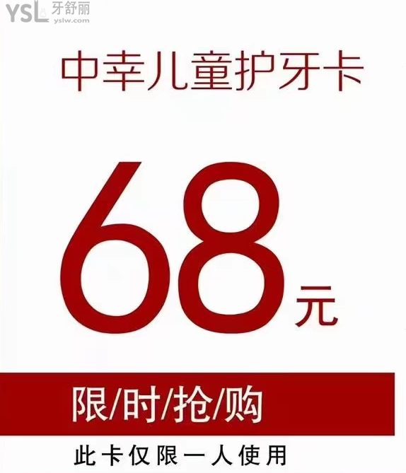 雄安中幸口腔醫(yī)院活動