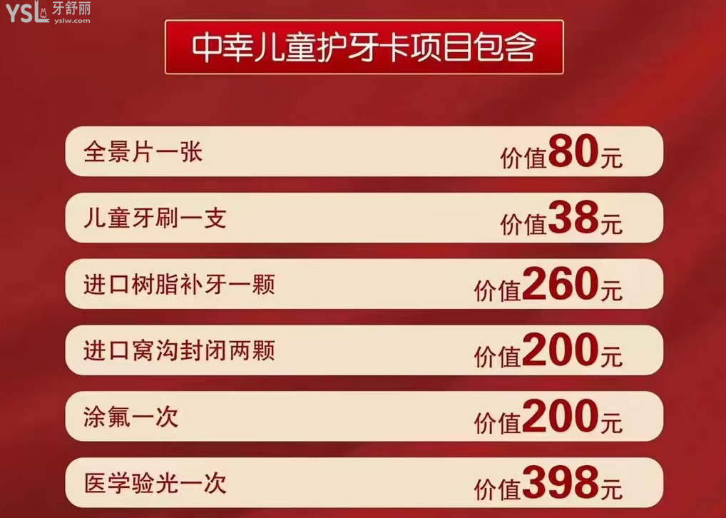雄安中幸口腔醫(yī)院活動