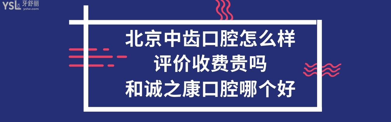 北京中齒時(shí)代醫(yī)療技術(shù)有限公司