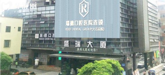 廣州瑞德口腔收費(fèi)標(biāo)準(zhǔn)