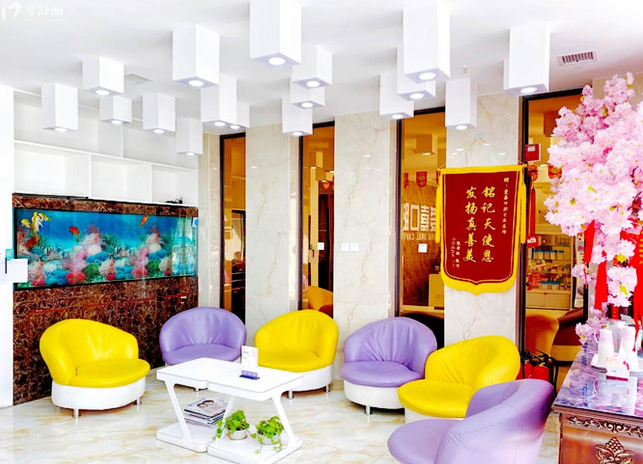 廊坊愛(ài)嘉口腔等候區(qū)