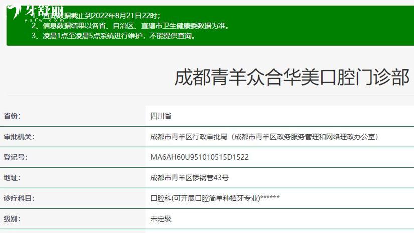 成都華美口腔正規(guī)靠譜嗎_地址_視頻_口碑好不好_收費(fèi)標(biāo)準(zhǔn)_能用社保嗎?(正規(guī)靠譜/成都市青羊區(qū)/口碑比較好/收費(fèi)中等/能用社保)