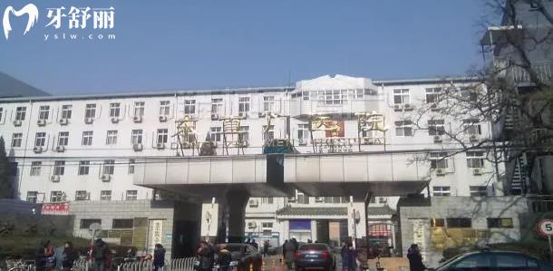 做種植牙北京**大學東直門醫(yī)院牙科收費牙科收費貴嗎？