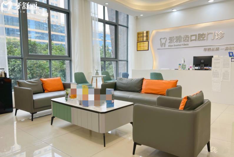 成都愛雅齒口腔收費(fèi)標(biāo)準(zhǔn)