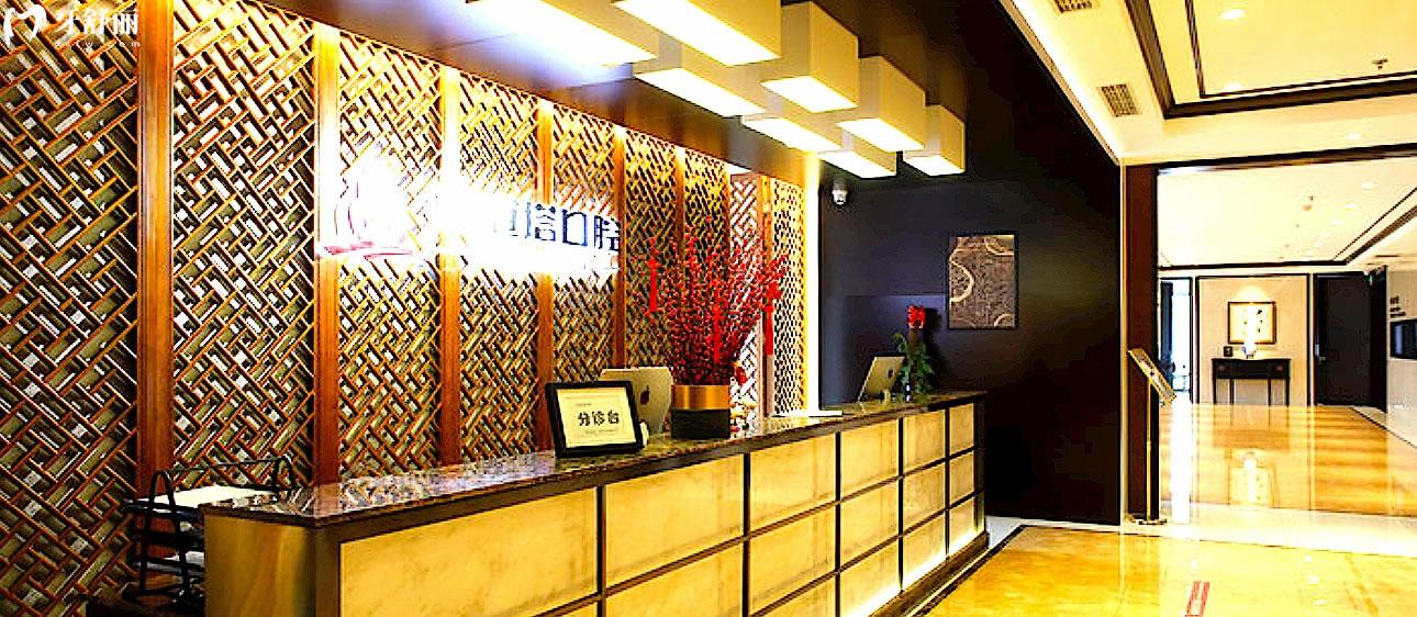 美冠塔朝陽路分院前臺(tái)