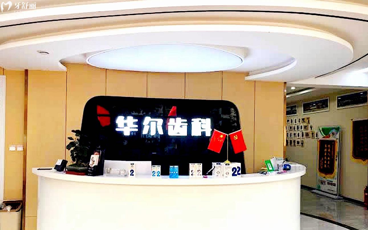 唐山華爾齒<span style=