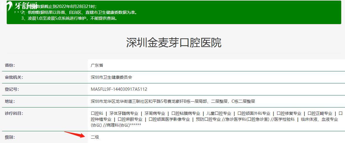 深圳麥芽口腔看牙是騙局嗎 能用社保的正規(guī)私立牙科