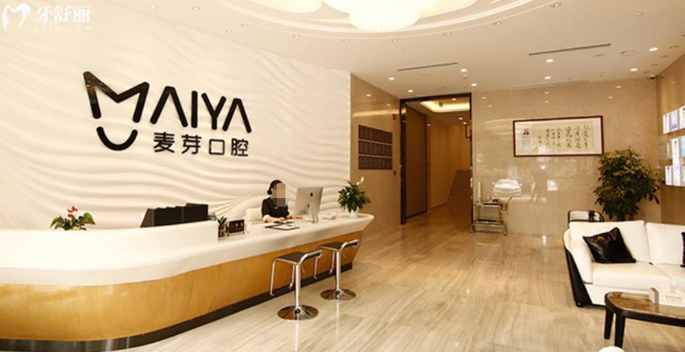 深圳麥芽口腔看牙是騙局嗎 能用社保的正規(guī)私立牙科