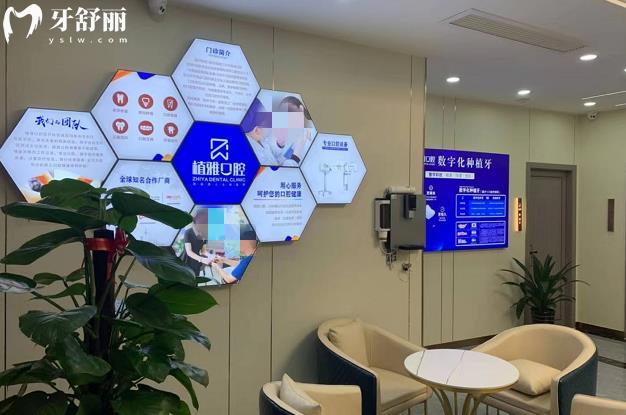 溫州植雅口腔價格表高嗎貴不貴