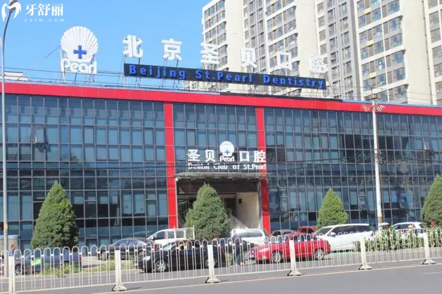 北京圣貝口腔活動(dòng)