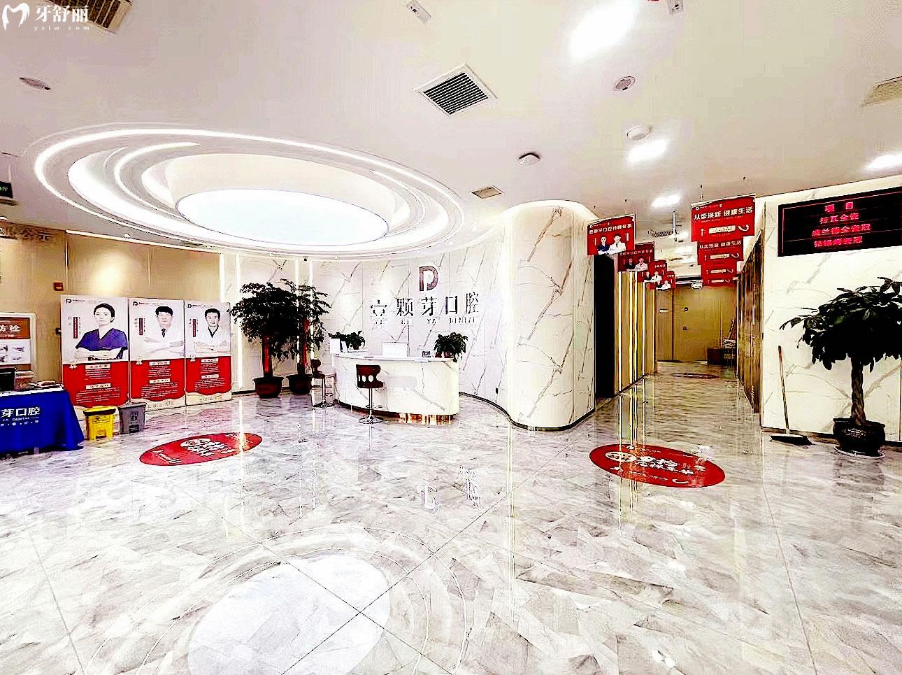 臨沂壹顆芽口腔正規(guī)靠譜嗎_地址_視頻_口碑好不好_收費(fèi)標(biāo)準(zhǔn)_能用社保嗎?(正規(guī)靠譜/臨沂市蘭山區(qū)/口碑比較好/收費(fèi)中低/暫不能用社保)