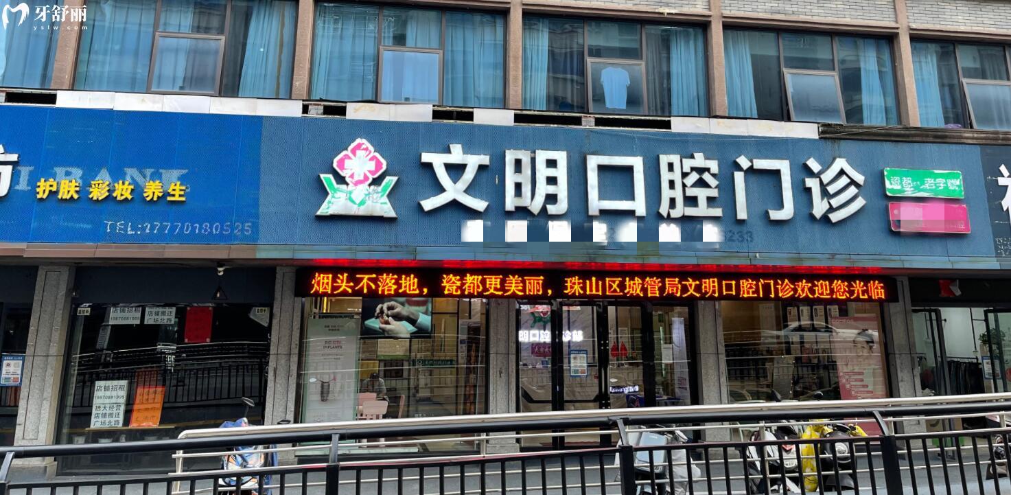 景德鎮(zhèn)文明口腔活動