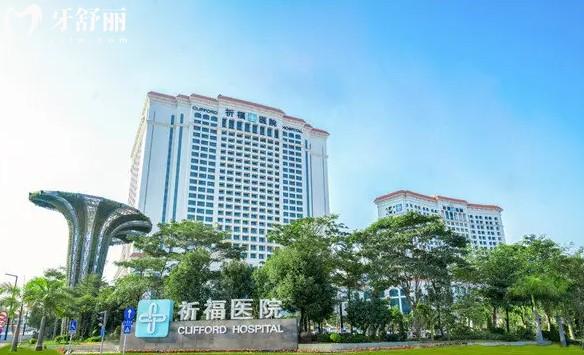 廣州祈福醫(yī)院口腔正畸大概什么價(jià)格