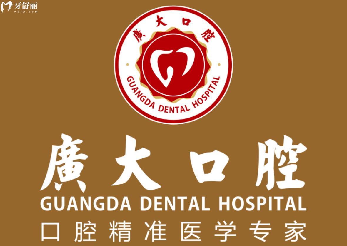 廣大口腔醫(yī)院活動