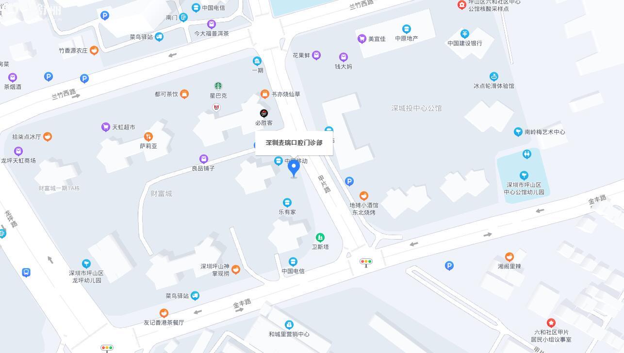 深圳麥瑞口腔活動