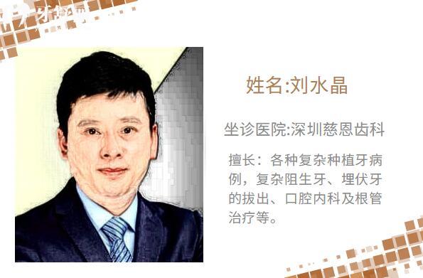 劉水晶.jpg