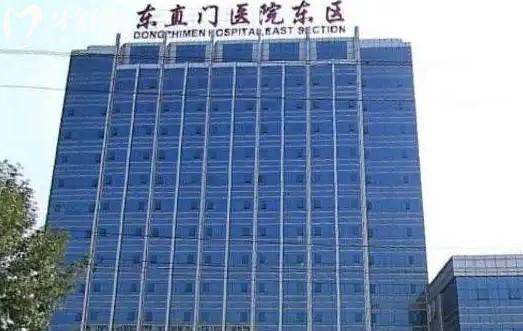 北京**大學東直門醫(yī)院東區(qū)有牙科嗎