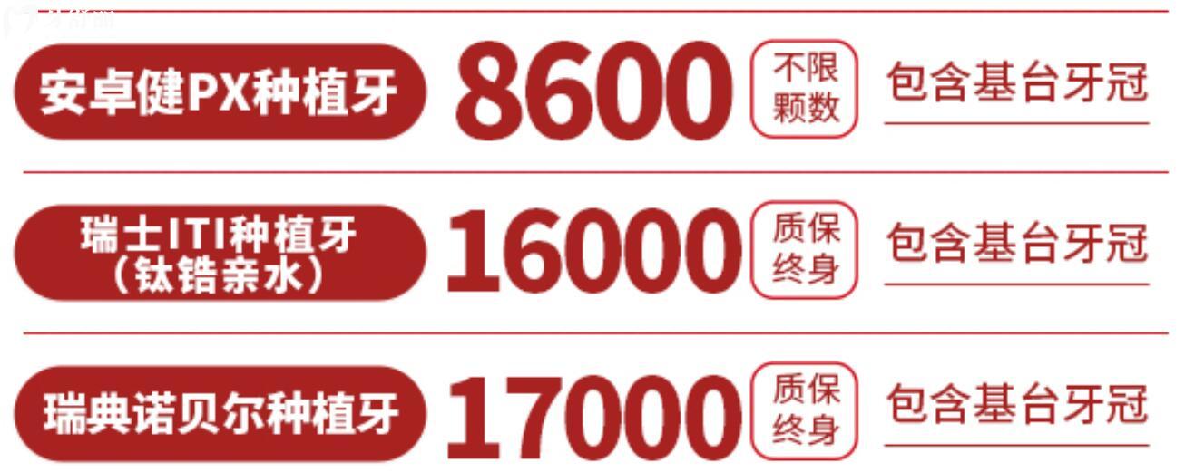 深圳美奧口腔活動(dòng)