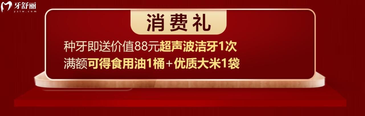 衡陽美萊口腔活動