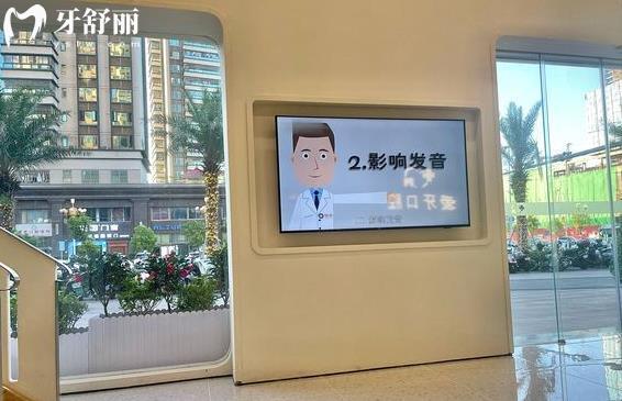 汕尾愛(ài)牙口腔診所環(huán)境圖片