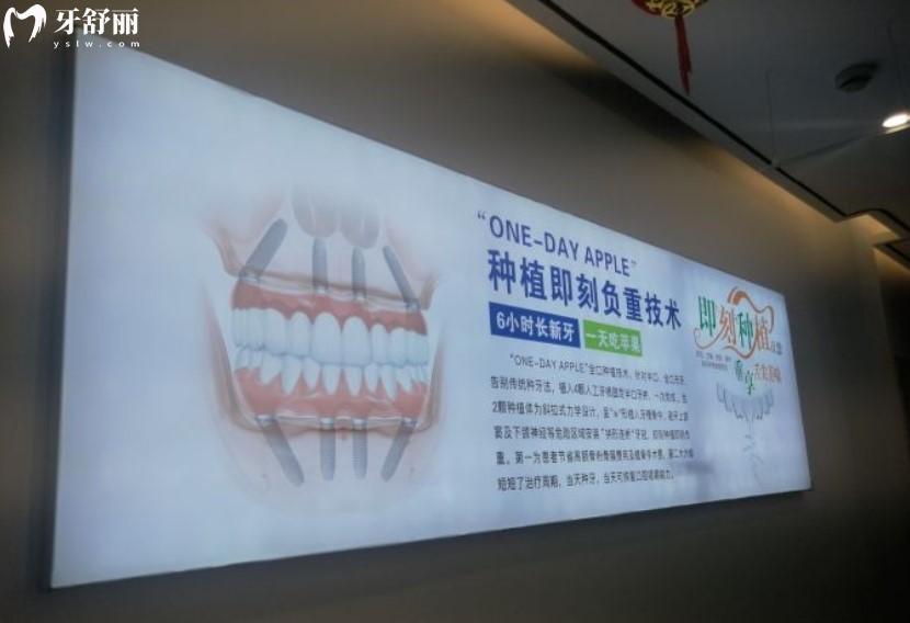廈門海滄拜瑞口腔種植技術
