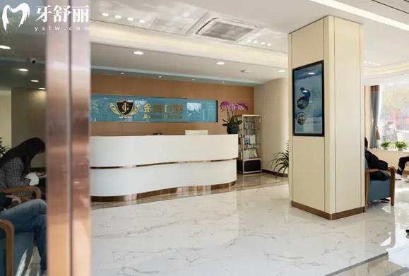 上海金高醫(yī)院口腔科牙齒矯正多少錢(qián)怎么樣