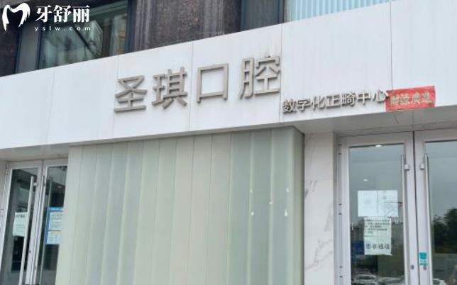 哈爾濱圣琪口腔種植牙怎么樣多少錢(qián)