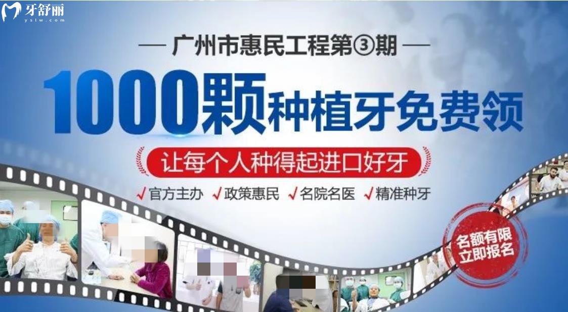 廣州曙光口腔醫(yī)院活動