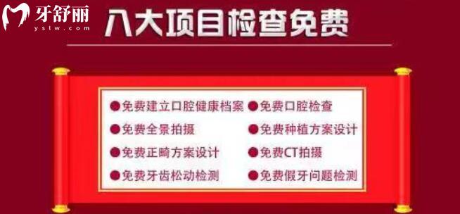 寧德博仕口腔活動(dòng)