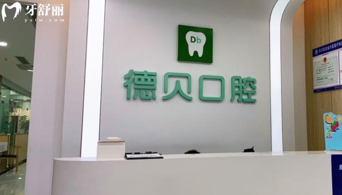 重慶永川看牙便宜又好的牙科 精選三家正規(guī)靠譜寶藏口腔