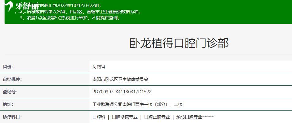 南陽植得口腔醫(yī)院是私人醫(yī)院嗎 深扒口碑和收費靠譜嗎？