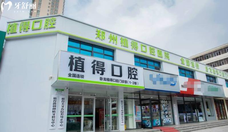 南陽植得口腔醫(yī)院是私人醫(yī)院嗎 深扒口碑和收費靠譜嗎？