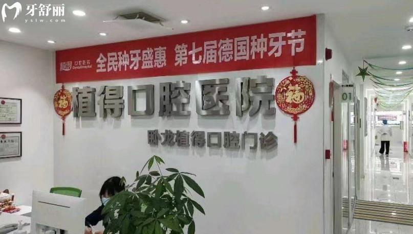 南陽植得口腔醫(yī)院是私人醫(yī)院嗎 深扒口碑和收費靠譜嗎？