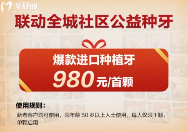 廣州德倫口腔活動(dòng)