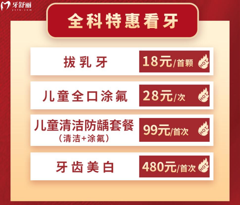 廣州德倫口腔活動(dòng)