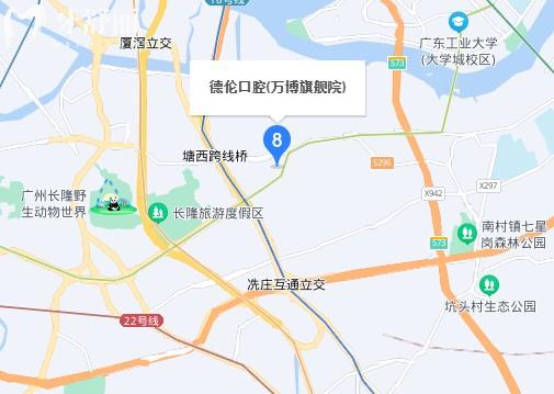 廣州德倫口腔地址